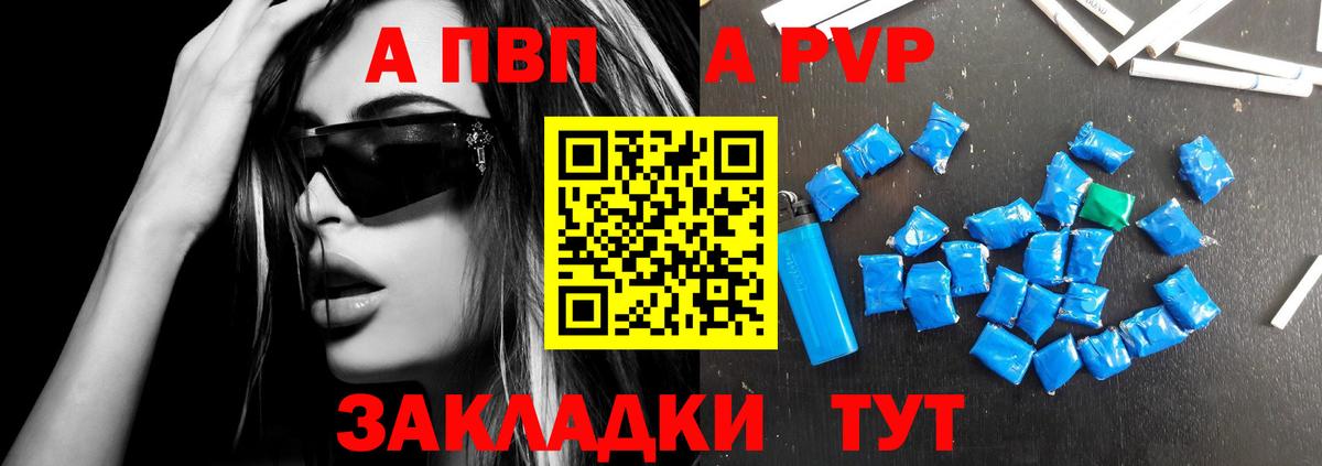 Сланцы  A PVP СК КРИС  Альфа ПВП крисы CK  продажа наркотиков  Вход с VPN  Alfa_PVP Crystall 
