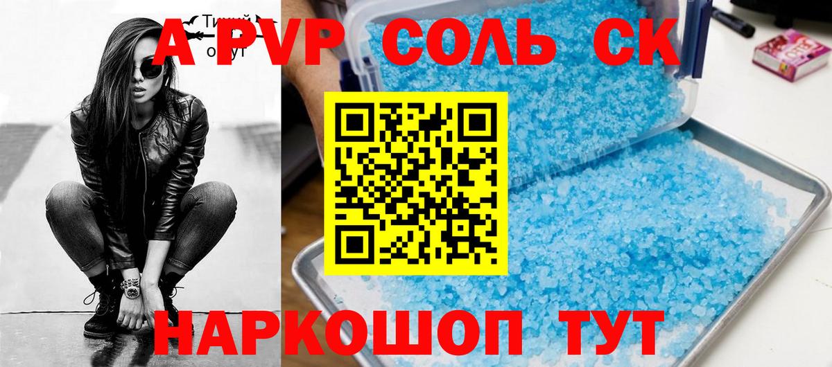 Альфа ПВП СК КРИС Сланцы