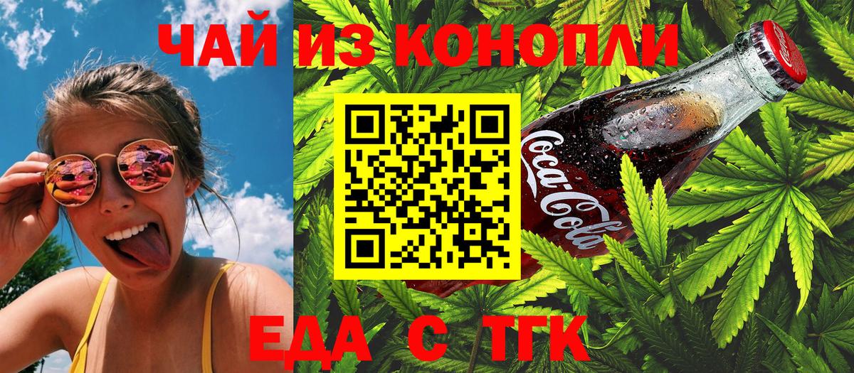 Canna-Cookies марихуана  Вход с VPN  Сланцы 