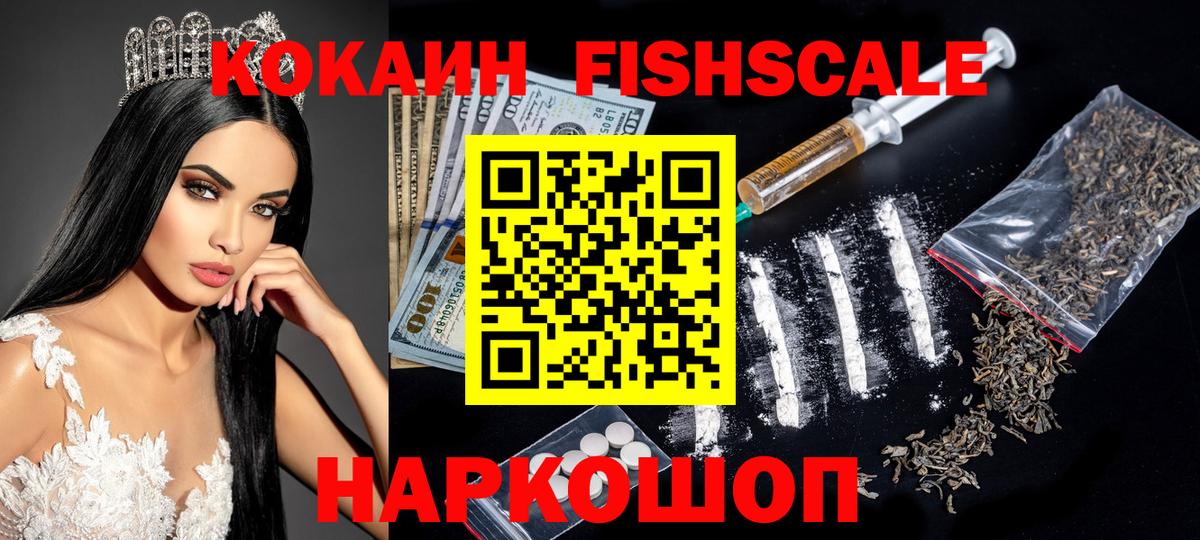 КОКАИН  Сланцы  МЕФ   Вход с VPN  Меф МЯУ МЯУ  ГАШИШ  Экстази 