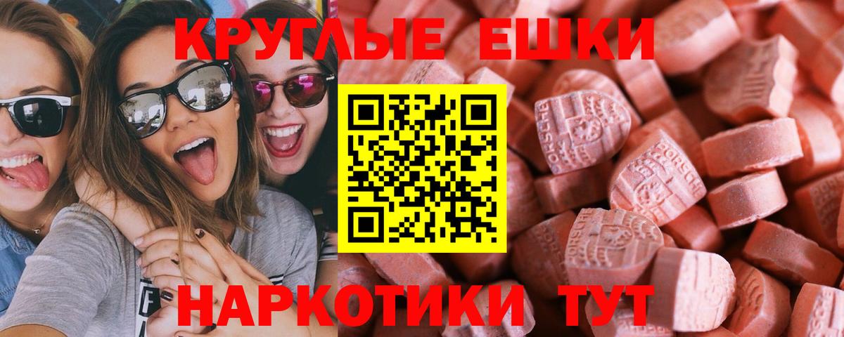 Экстази 99% Сланцы