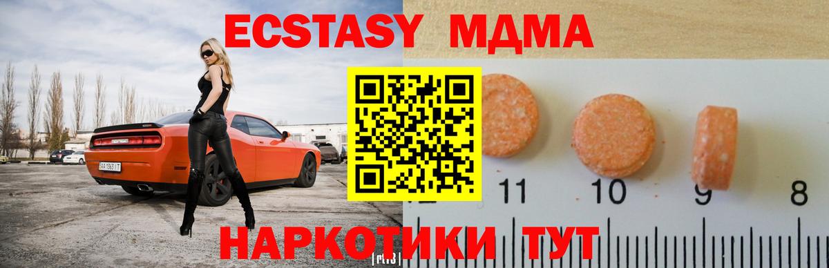 Меф мяу мяу Сланцы