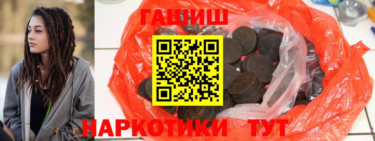 наркота  Гашиш  Сланцы  Вход с VPN  ГАШ хэш 