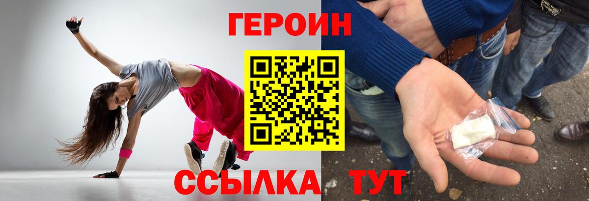 Героин VHQ Сланцы