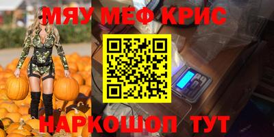 молекула духа Ставрополь