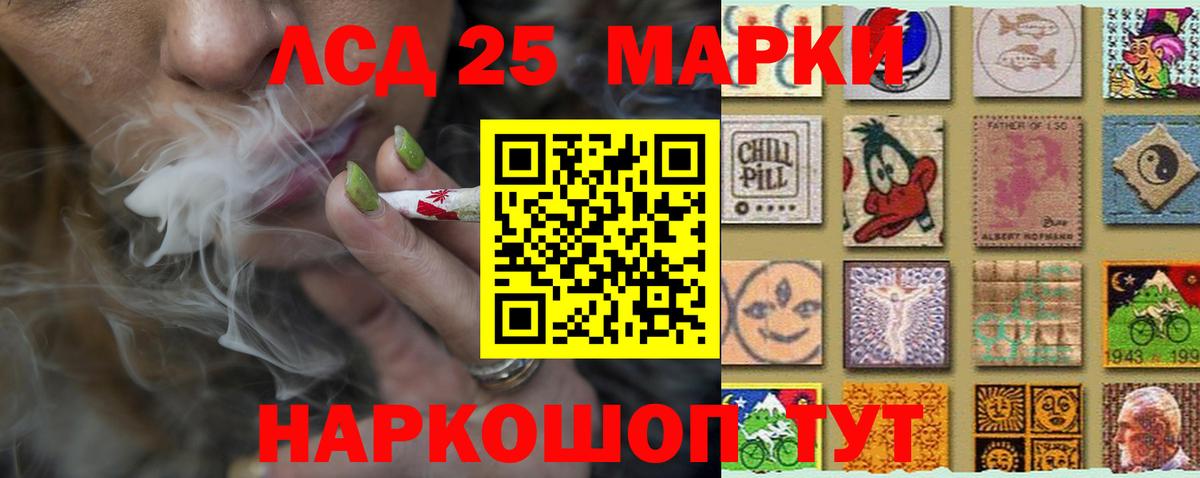 LSD-25 экстази ecstasy Сланцы