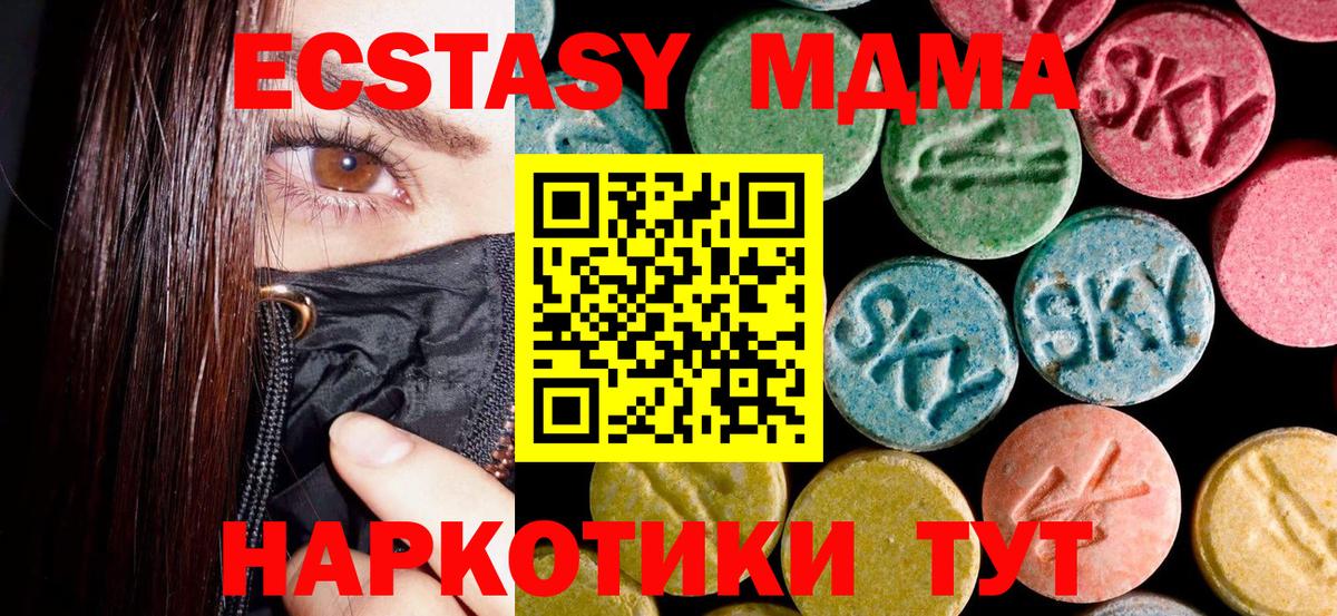 MDMA VHQ Сланцы