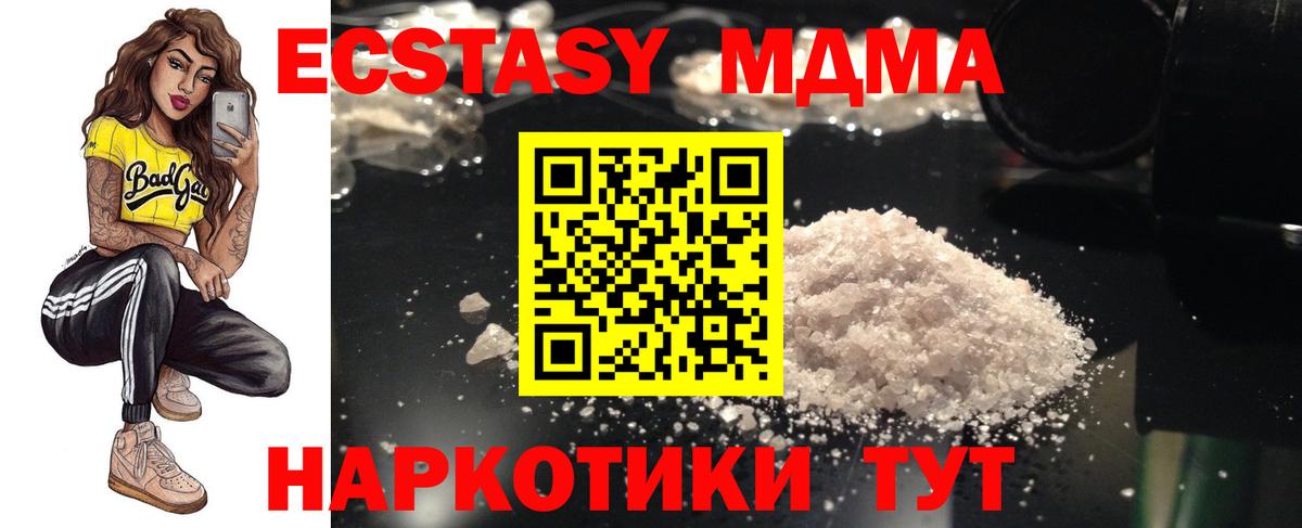 МДМА crystal  МДМА VHQ  Сланцы  Вход с VPN 