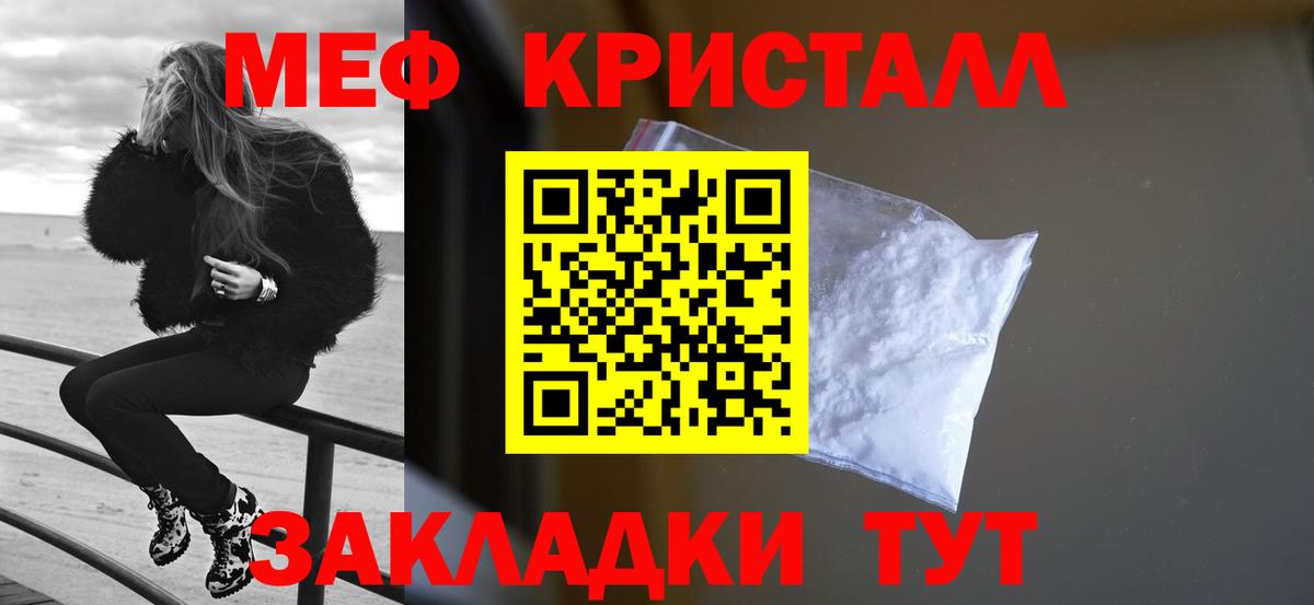 Меф мяу мяу кристаллы Сланцы