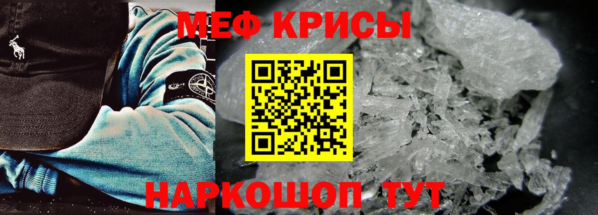 МЯУ-МЯУ mephedrone  Мефедрон  Меф  Сланцы  Вход с VPN 