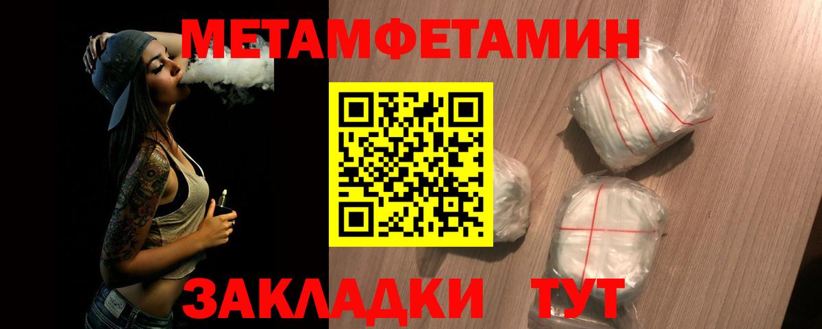 Первитин Декстрометамфетамин 99.9% Сланцы