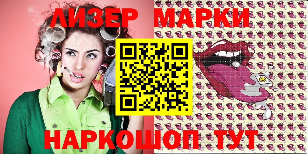 Сланцы  Марки 25I-NBOMe 1,8мг  Вход с VPN  Марки 25I-NBOMe 1,8мг 