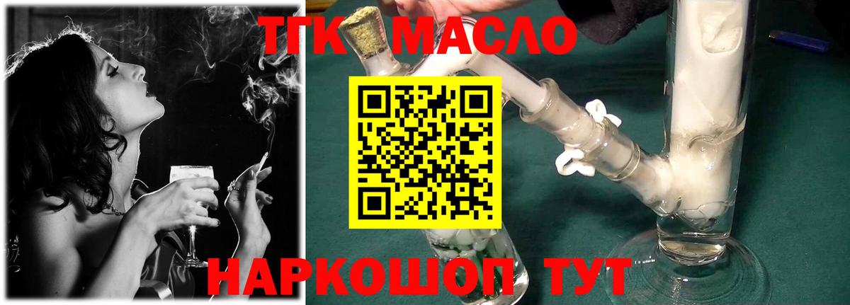 ТГК концентрат  Вход с VPN  Сланцы  Дистиллят ТГК вейп с тгк 